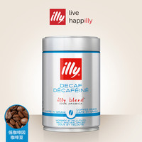illy意利意式低因咖啡豆250克