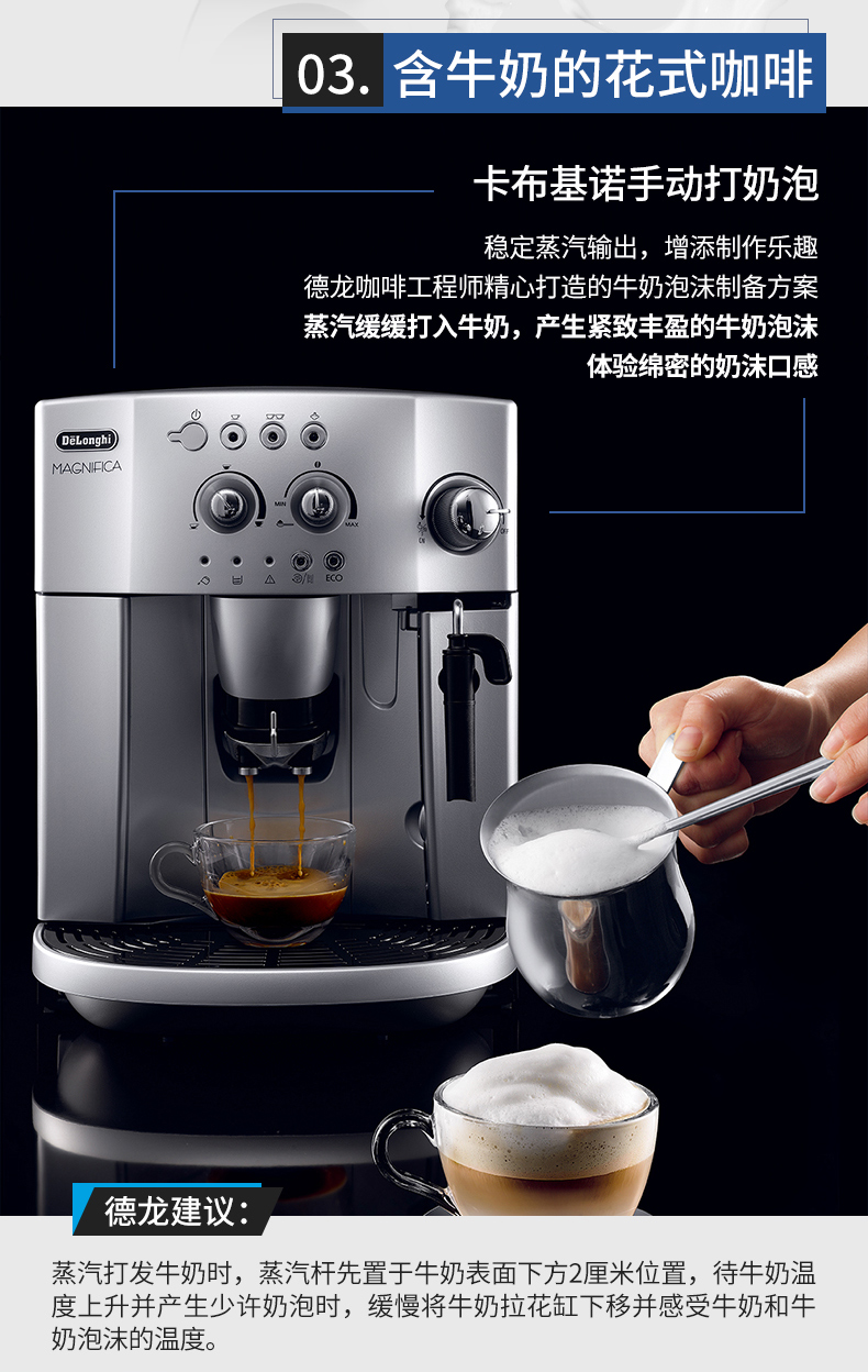delonghi德龙esam4200.s全自动意式咖啡机